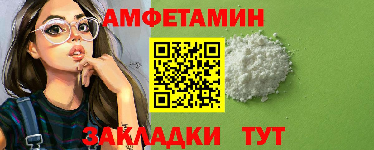 Амфетамин Розовый Холмск
