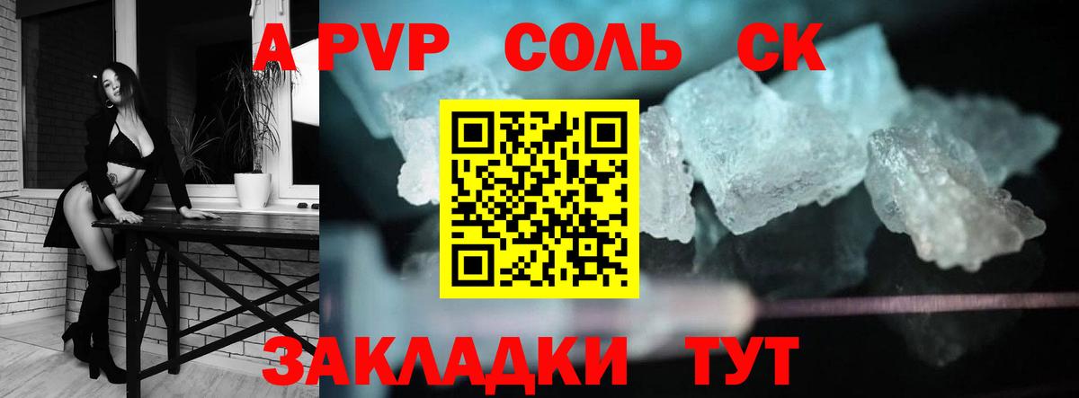 А ПВП крисы CK  Alfa_PVP СК КРИС  A-PVP  Вход с VPN  Холмск 