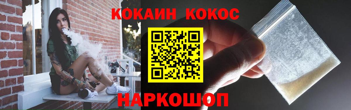 COCAIN Перу  Вход с VPN  Cocaine 99%  Холмск 