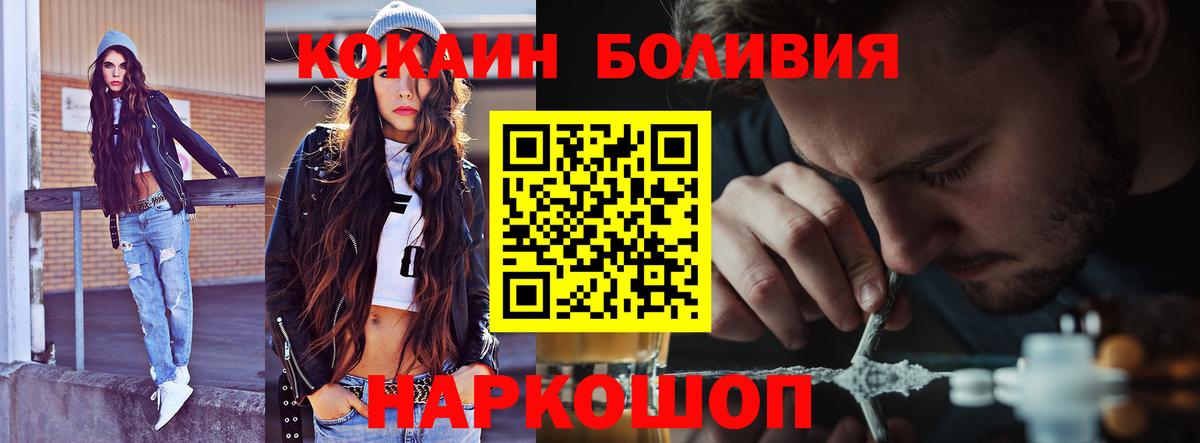 COCAIN FishScale Холмск