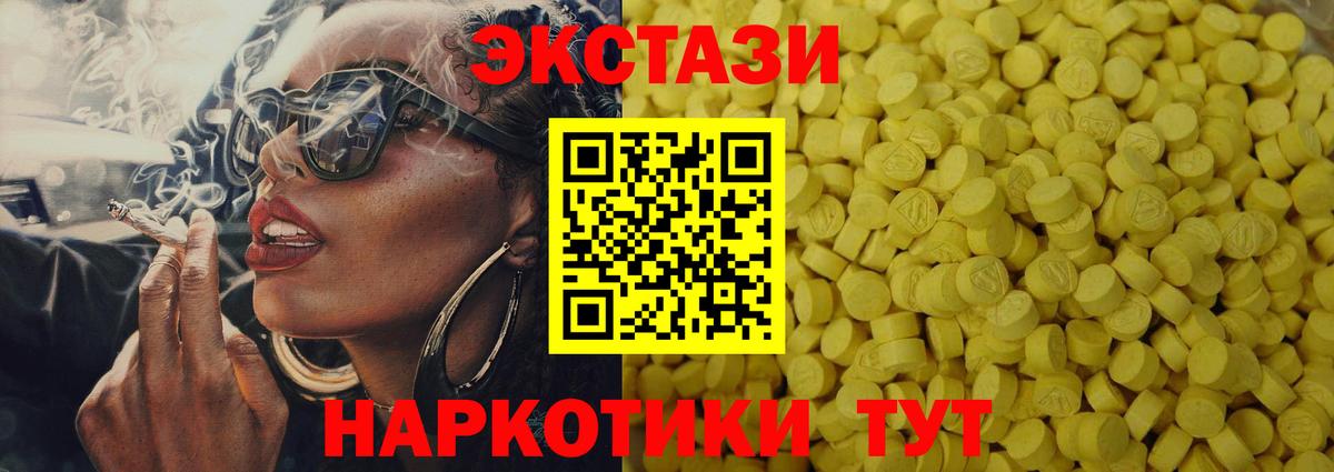 Ecstasy    вход  Холмск  Вход с VPN  Экстази 250 мг  Экстази круглые 