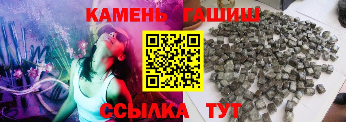 ГАШ Изолятор  ГАШ  Гашиш хэш  Холмск  Вход с VPN 