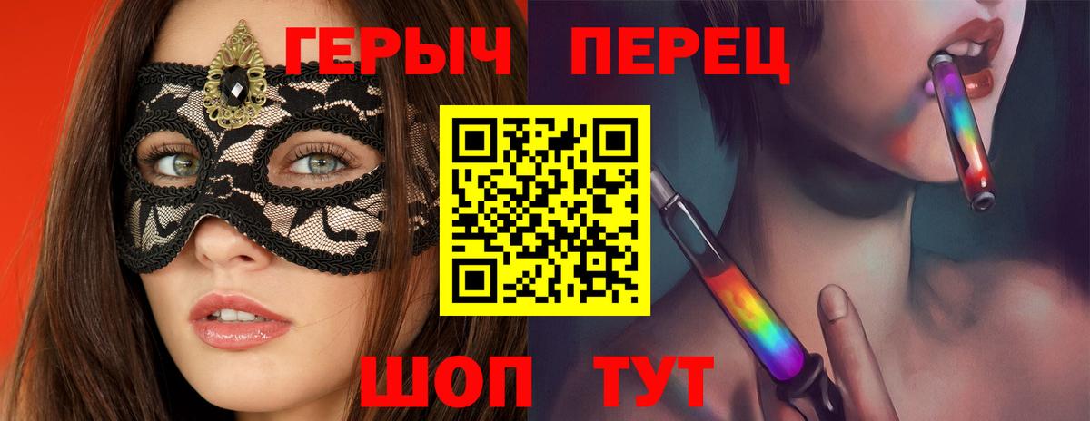 ГЕРОИН герыч Холмск