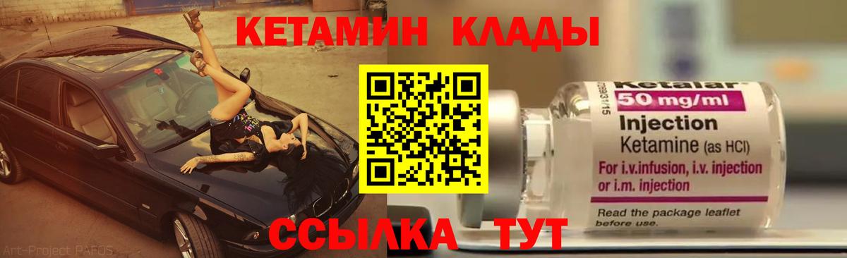 Кетамин ketamine  Кетамин ketamine  Вход с VPN  Холмск 