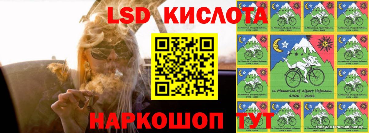 LSD-25 экстази кислота Холмск