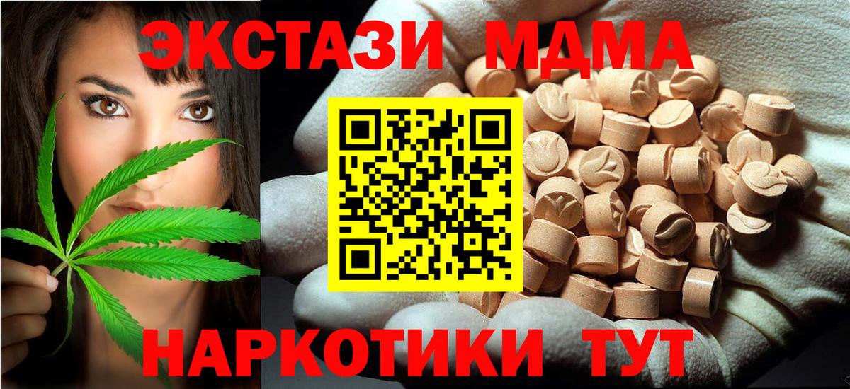 МДМА  MDMA молли  Вход с VPN  Холмск  MDMA VHQ 