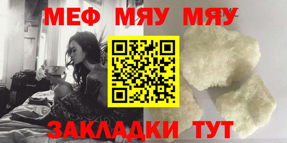 Холмск  Мефедрон mephedrone  Мефедрон 4 MMC  Вход с VPN 