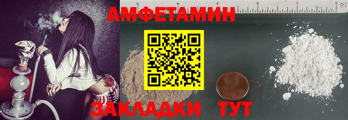 МЕТАМФЕТАМИН винт Холмск