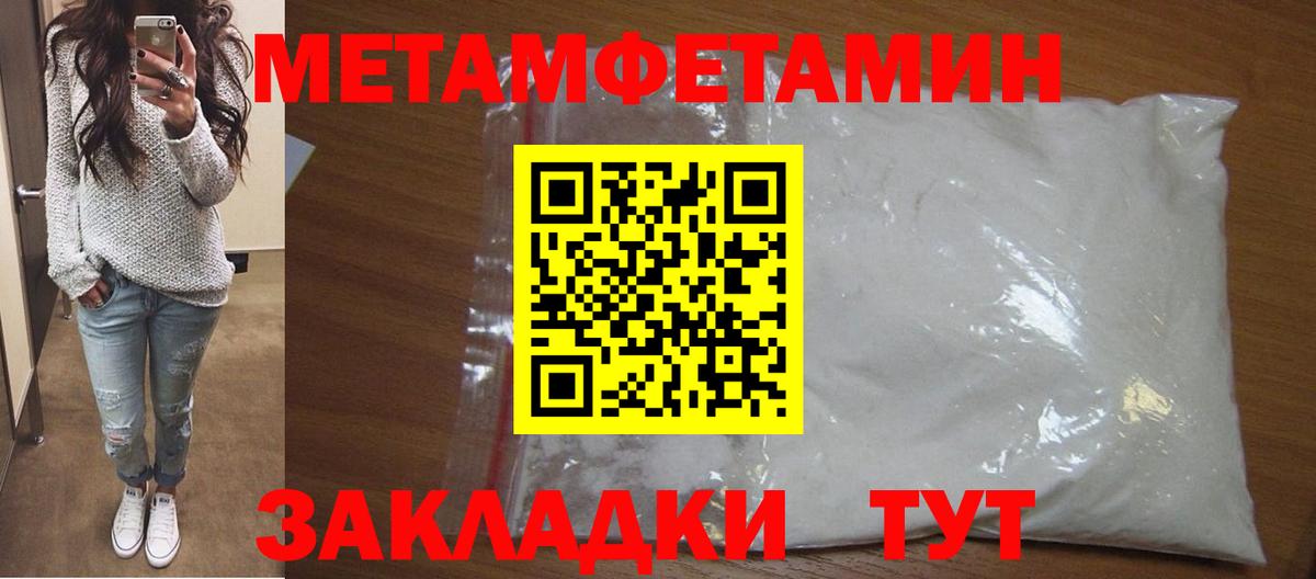 Холмск  Первитин пудра  Вход с VPN  Метамфетамин  Первитин пудра 