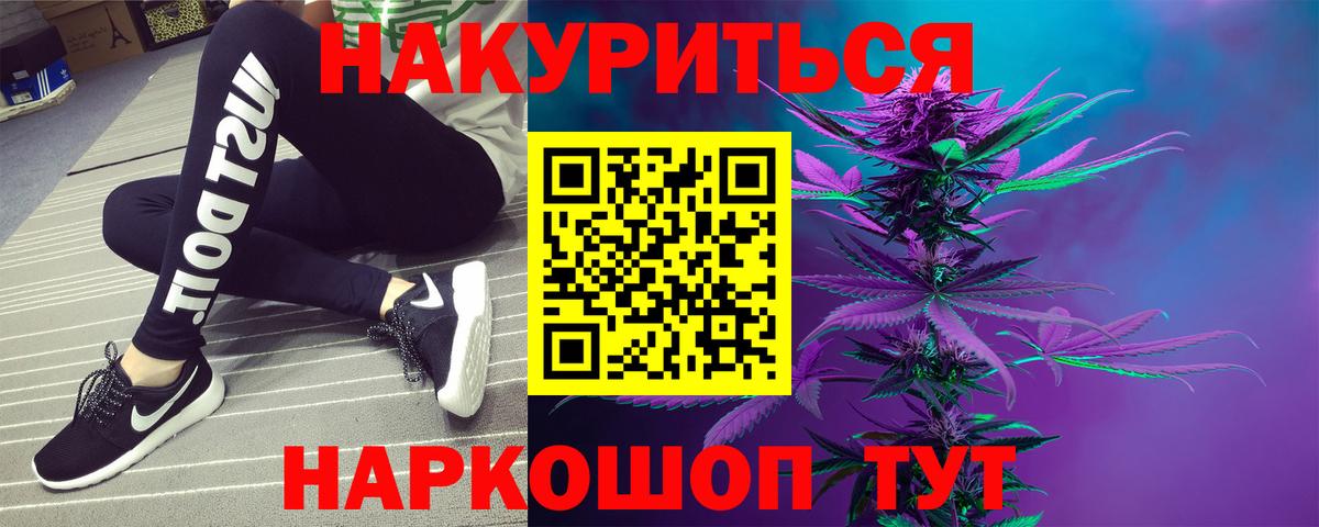 МАРИХУАНА Ganja Холмск